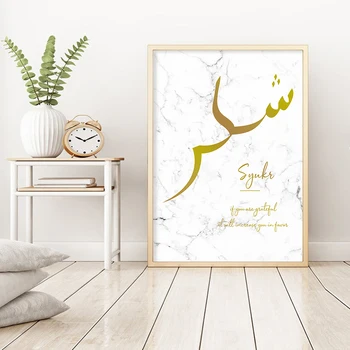 Vianočné Plátno na Maľovanie Islamskej arabčina Zlaté Citát Moslimské Náboženstvo Sabr a Syukr Umenia, Plagát, Obraz, Obývacia Izba Domova