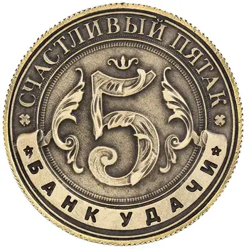 Starožitný dávnych farba 5 rubeľ mince kópiu ruskej boutique zberateľstvo pre peňaženku dekorácie, svadobné mince