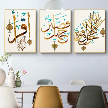 Moderné Alah Islamskej Moslimských Dekorácie, olejomaľba na Plátne, Plagáty a Vytlačí Cuadros Wall Art Obrázky Pre Obývacia Izba