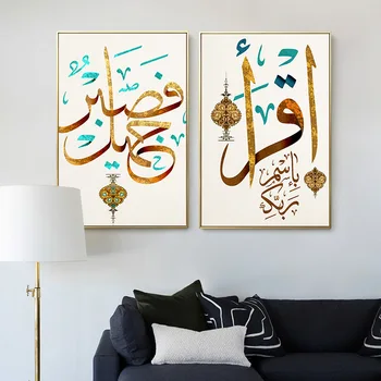 Moderné Alah Islamskej Moslimských Dekorácie, olejomaľba na Plátne, Plagáty a Vytlačí Cuadros Wall Art Obrázky Pre Obývacia Izba