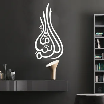 Mashallah Vinyl na Stenu Odtlačkový Islamskej Wall Art Nálepky Kaligrafie Obtlačky v arabčine Spálňa Decor Miestnosti Dekorácie, Tapety C347