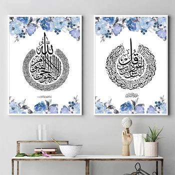 Islamský Moslimských Plagát arabská Kaligrafia Náboženské Verše Korán, Tlač Wall Art Obrázky pre Obývacia Izba Domova (Bez Rámu)